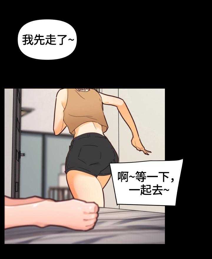 《重温故梦》第43话 43_准备 第15页
