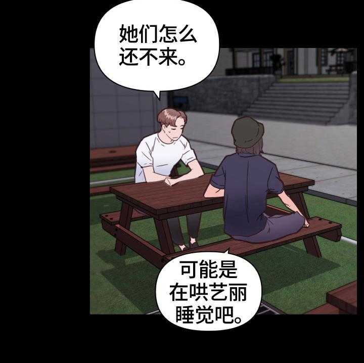 《重温故梦》第43话 43_准备 第19页