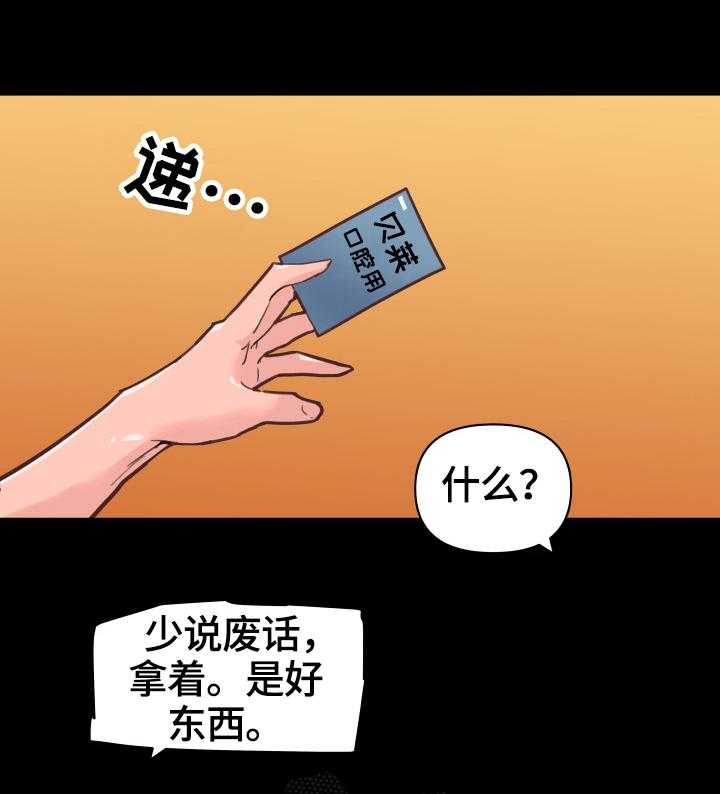 《重温故梦》第43话 43_准备 第20页
