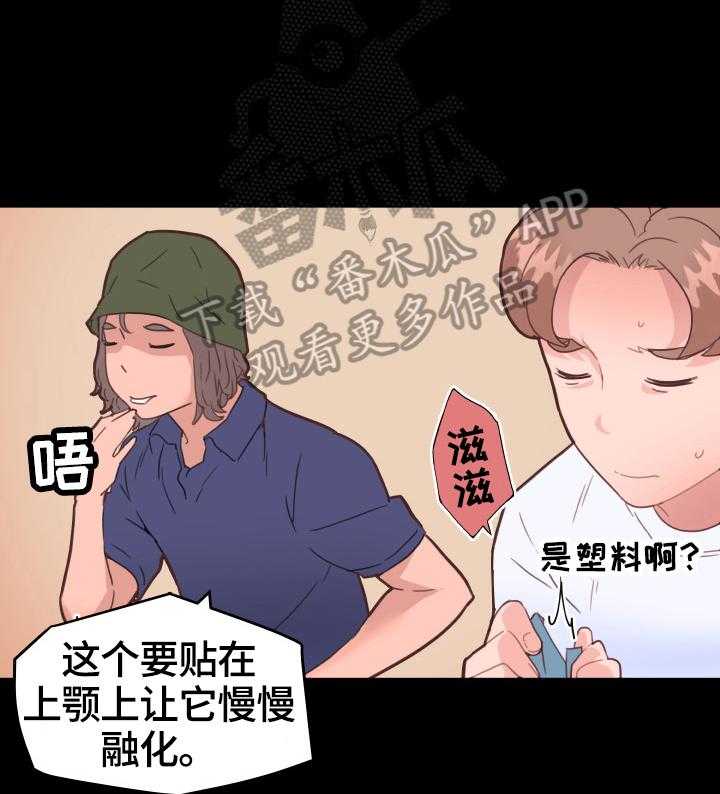 《重温故梦》第43话 43_准备 第21页