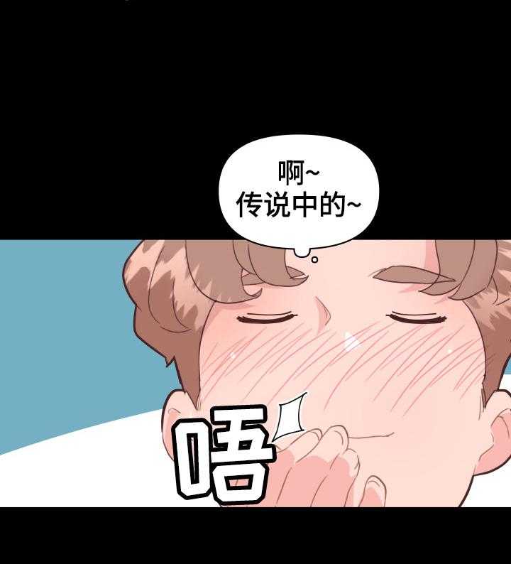 《重温故梦》第43话 43_准备 第22页