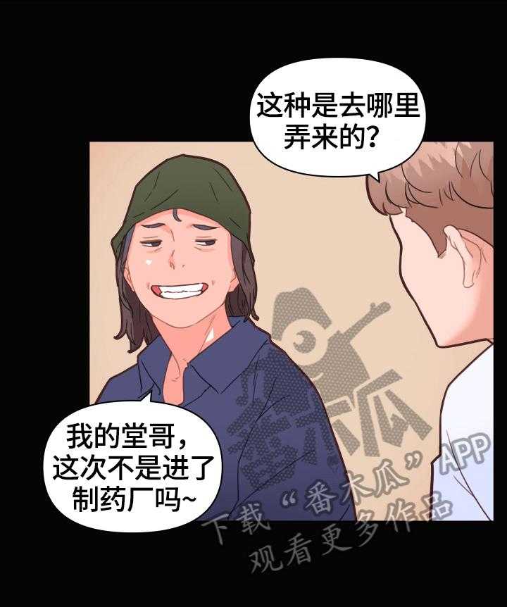 《重温故梦》第43话 43_准备 第23页