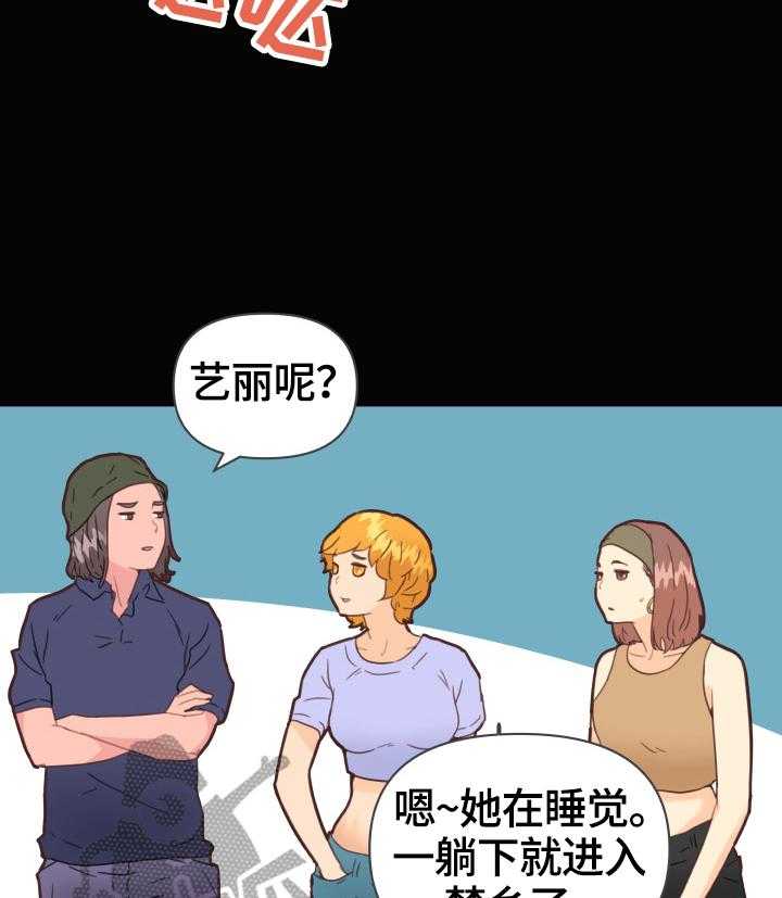 《重温故梦》第43话 43_准备 第26页