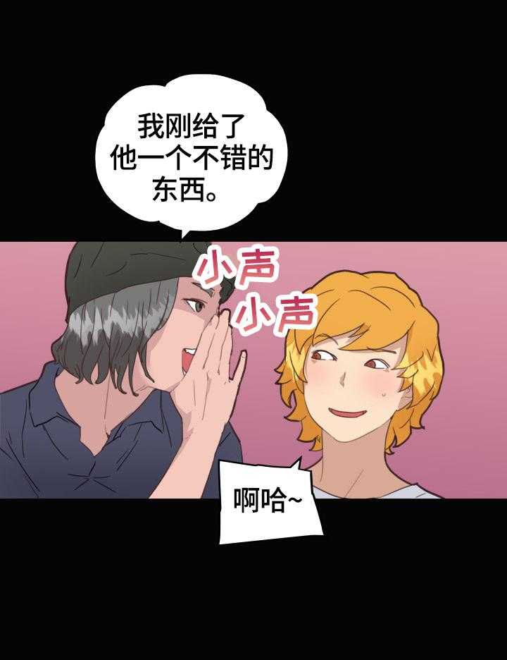 《重温故梦》第43话 43_准备 第28页