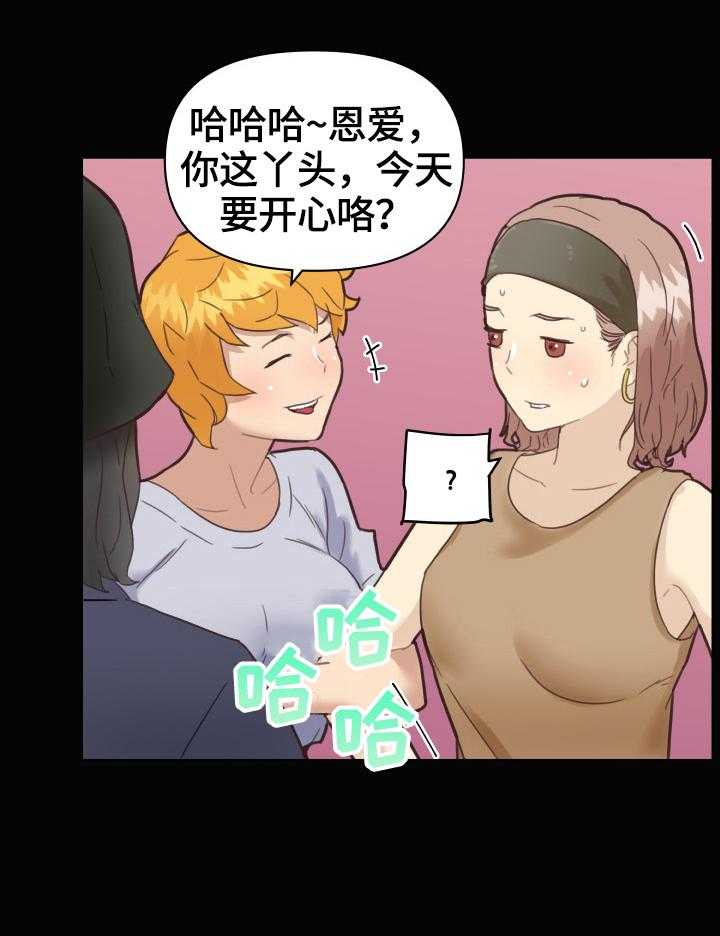 《重温故梦》第43话 43_准备 第29页