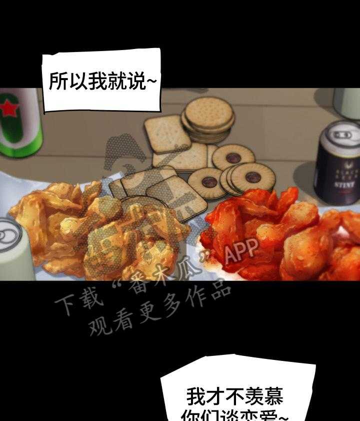 《重温故梦》第43话 43_准备 第4页