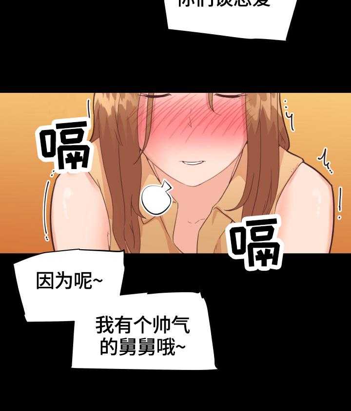 《重温故梦》第43话 43_准备 第5页