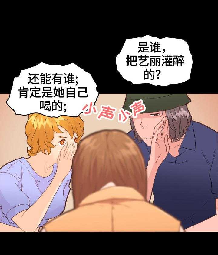 《重温故梦》第43话 43_准备 第6页