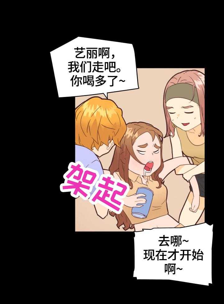 《重温故梦》第43话 43_准备 第8页
