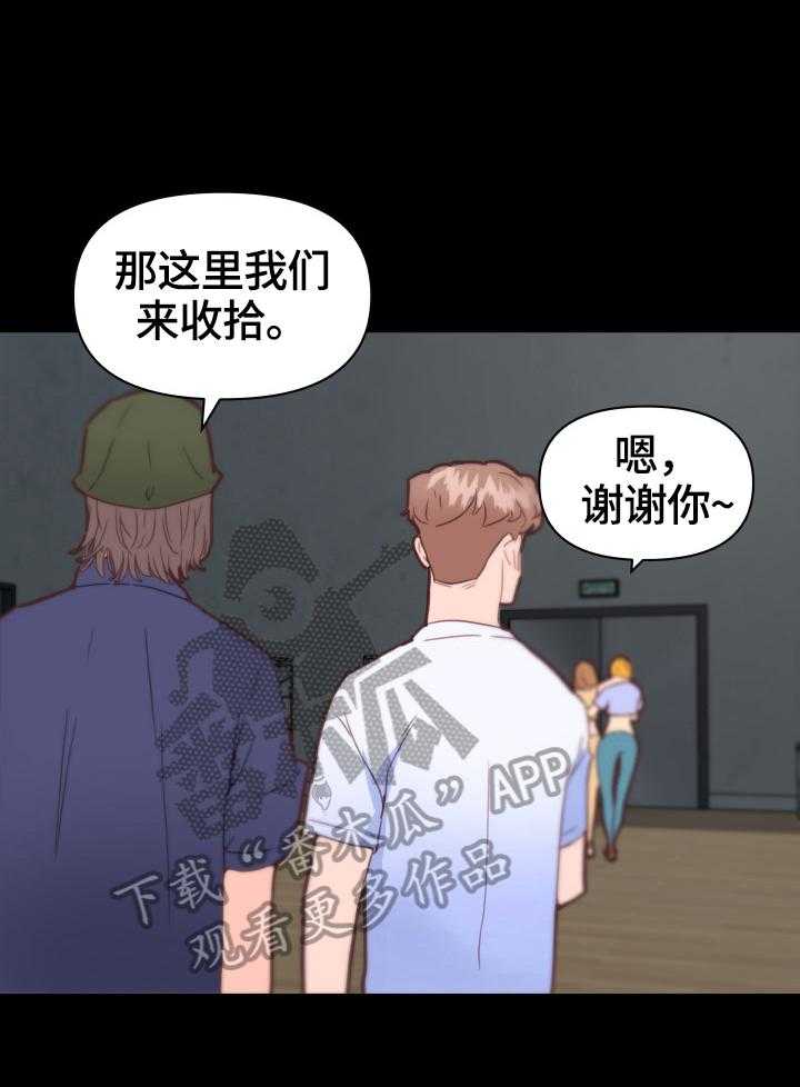 《重温故梦》第43话 43_准备 第9页