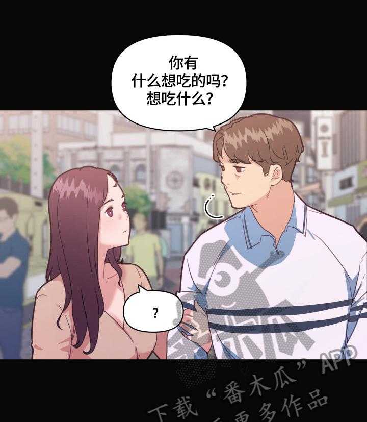 《重温故梦》第41话 41_约会 第11页