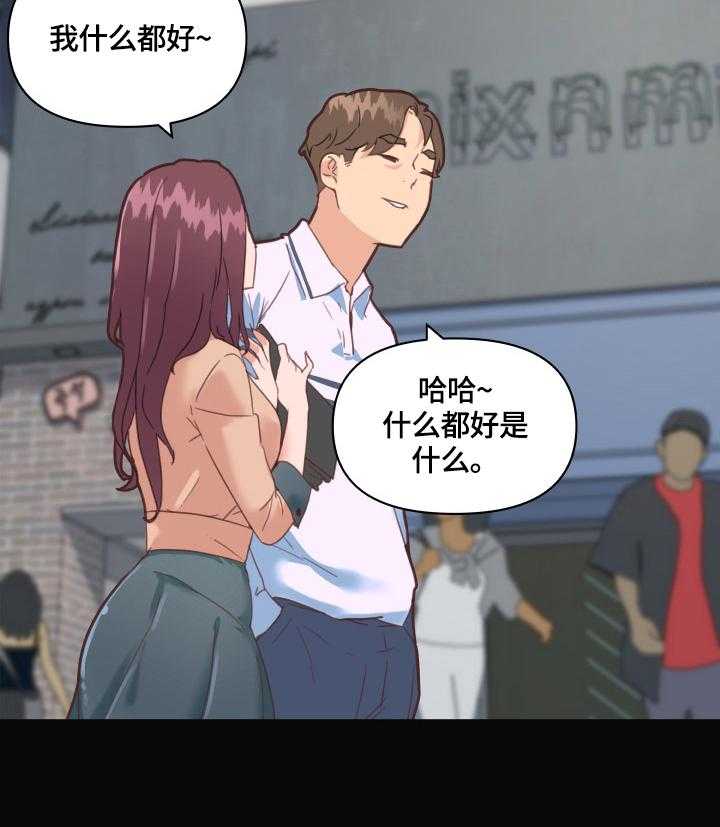 《重温故梦》第41话 41_约会 第13页