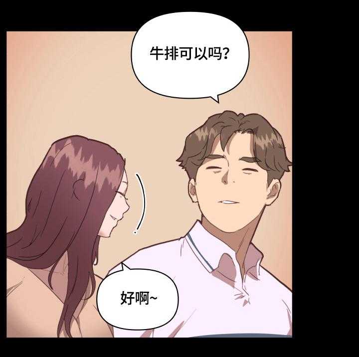 《重温故梦》第41话 41_约会 第15页