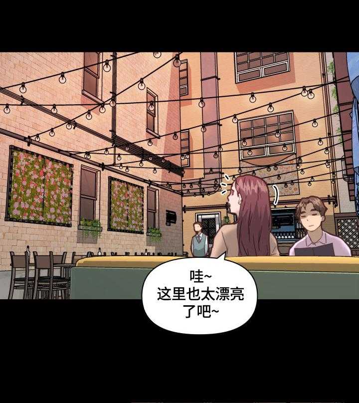 《重温故梦》第41话 41_约会 第17页