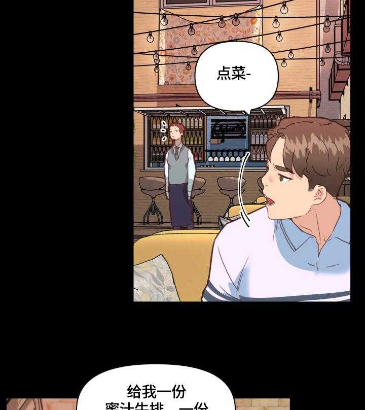 《重温故梦》第41话 41_约会 第18页