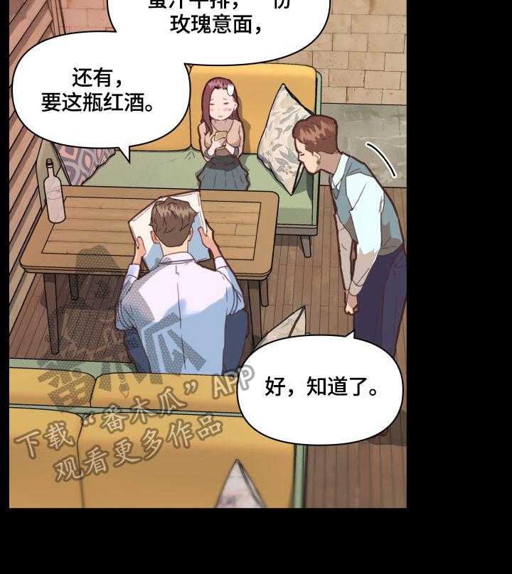 《重温故梦》第41话 41_约会 第19页