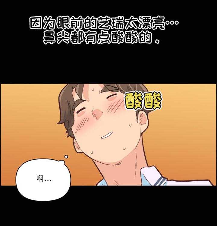 《重温故梦》第41话 41_约会 第1页
