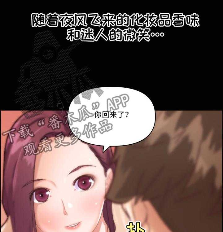 《重温故梦》第41话 41_约会 第2页