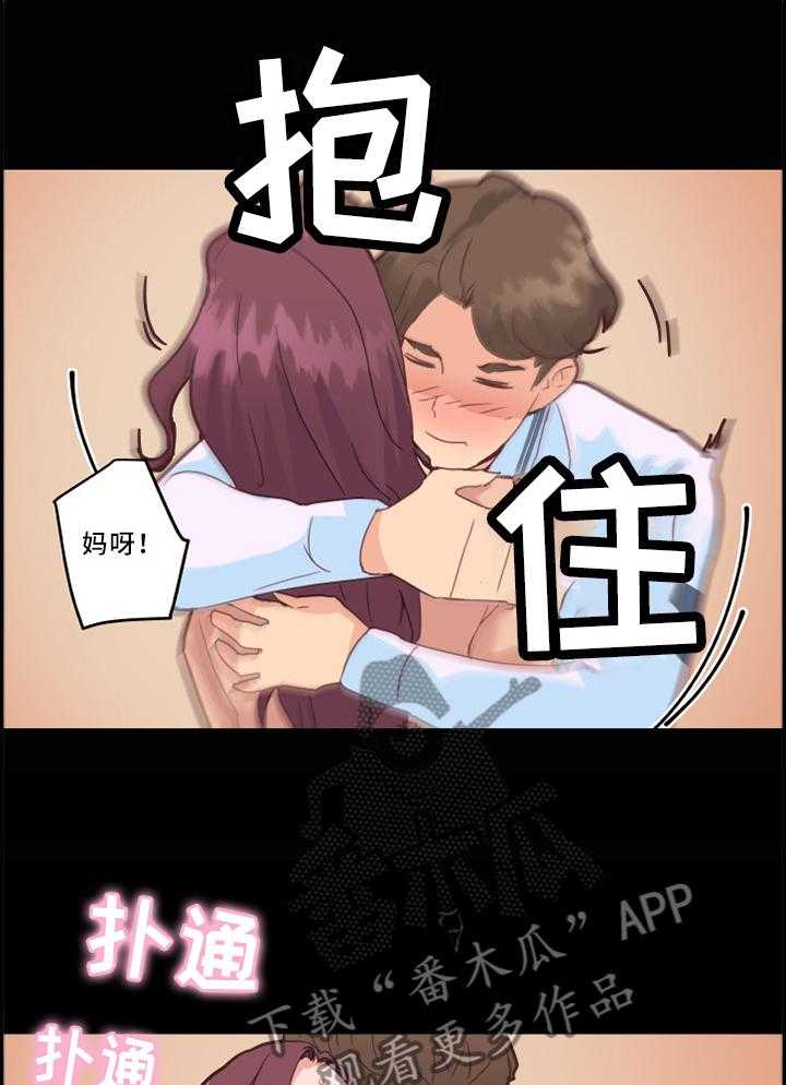 《重温故梦》第41话 41_约会 第4页
