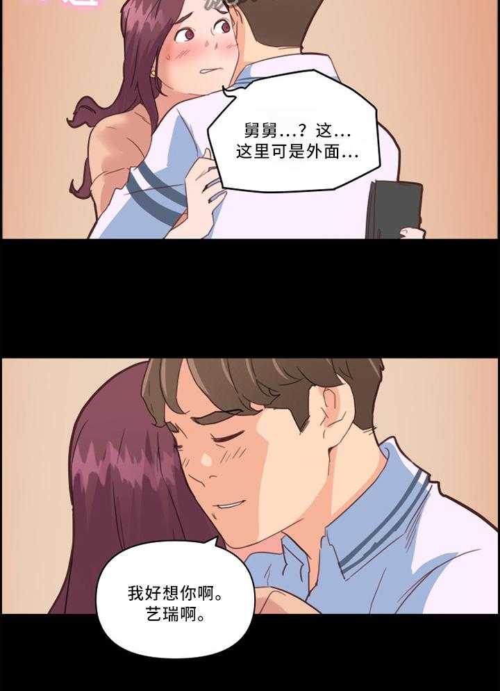 《重温故梦》第41话 41_约会 第5页