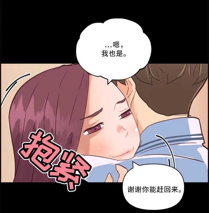 《重温故梦》第41话 41_约会 第6页