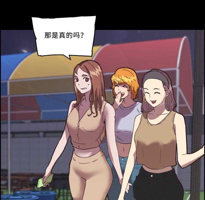 《重温故梦》第39话 39_冲动 第12页