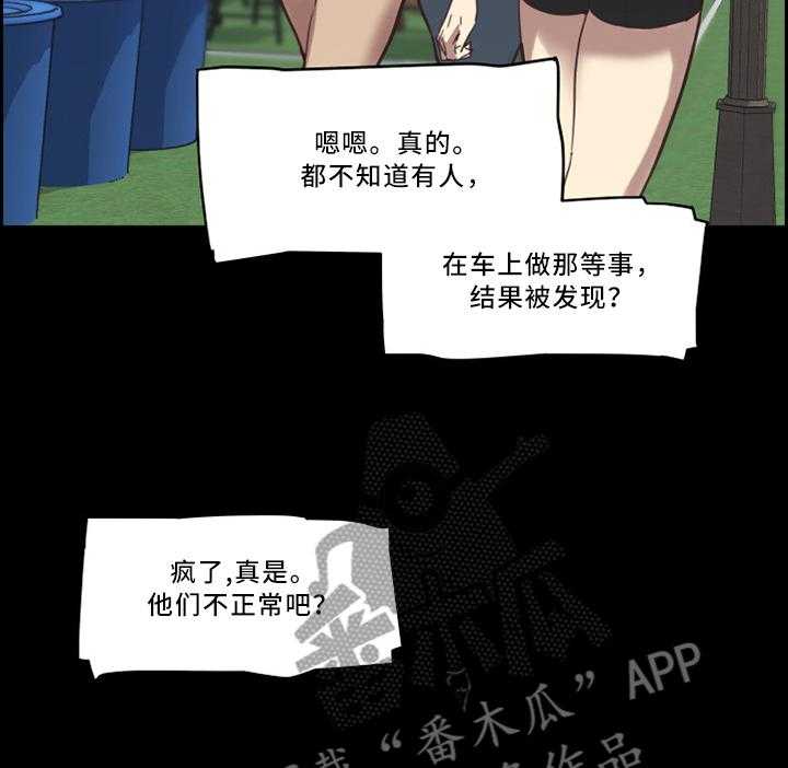 《重温故梦》第39话 39_冲动 第13页
