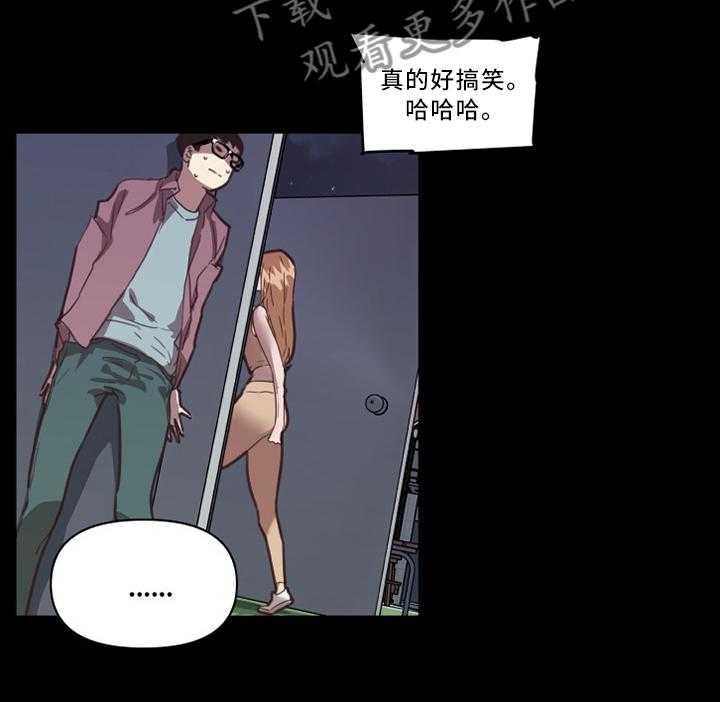 《重温故梦》第39话 39_冲动 第14页