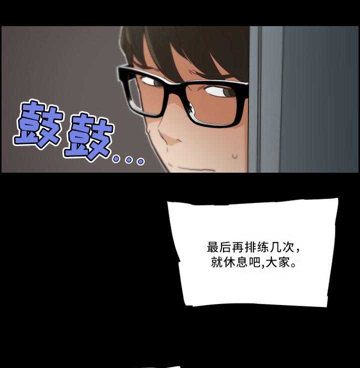《重温故梦》第39话 39_冲动 第15页