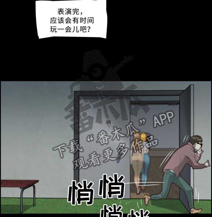 《重温故梦》第39话 39_冲动 第16页