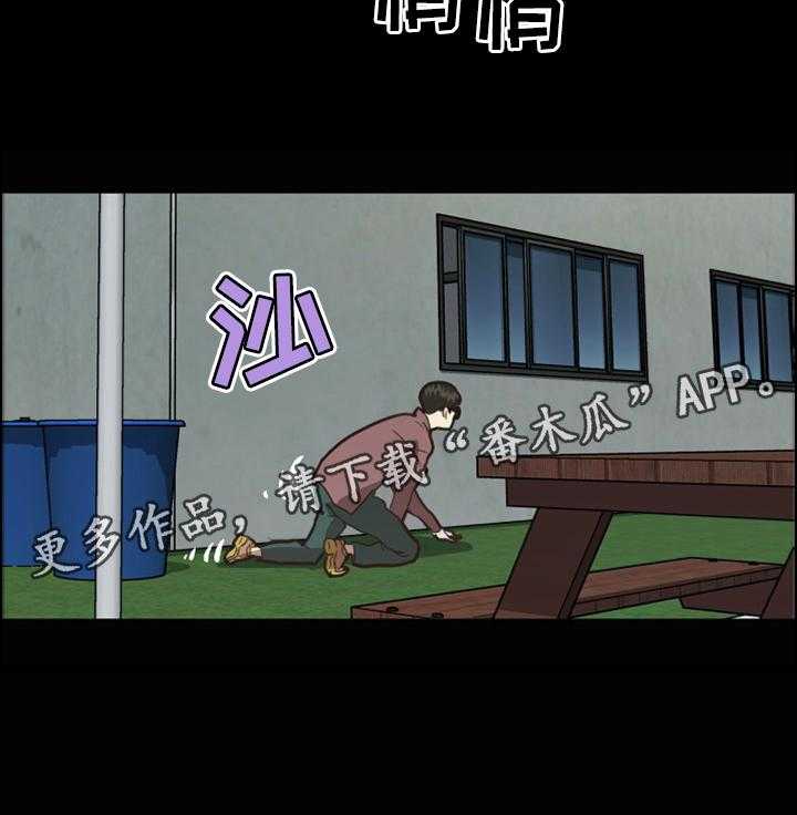 《重温故梦》第39话 39_冲动 第17页