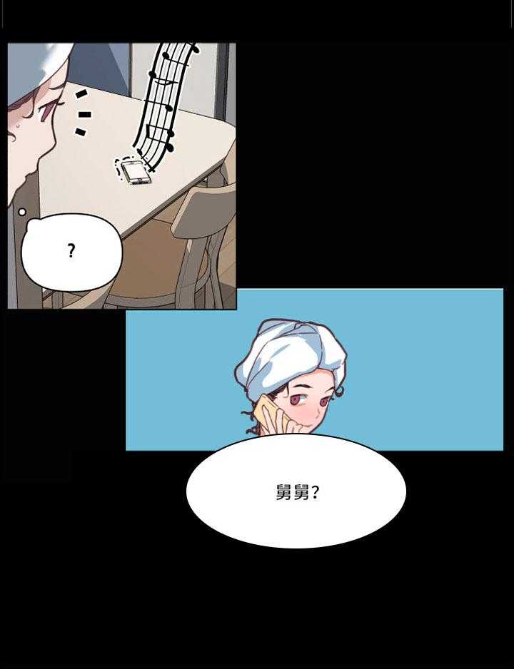 《重温故梦》第39话 39_冲动 第1页