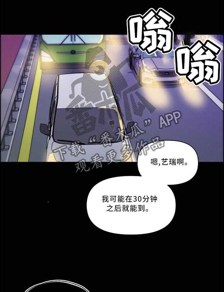 《重温故梦》第39话 39_冲动 第2页