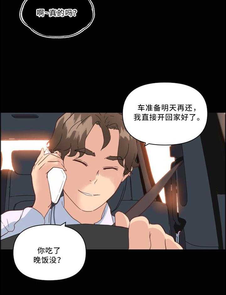《重温故梦》第39话 39_冲动 第3页