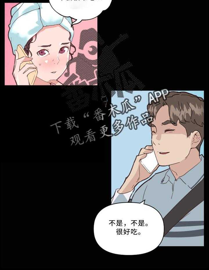 《重温故梦》第39话 39_冲动 第5页