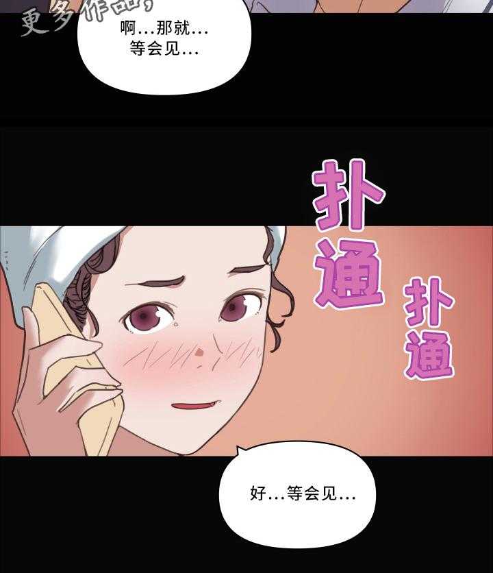 《重温故梦》第39话 39_冲动 第8页