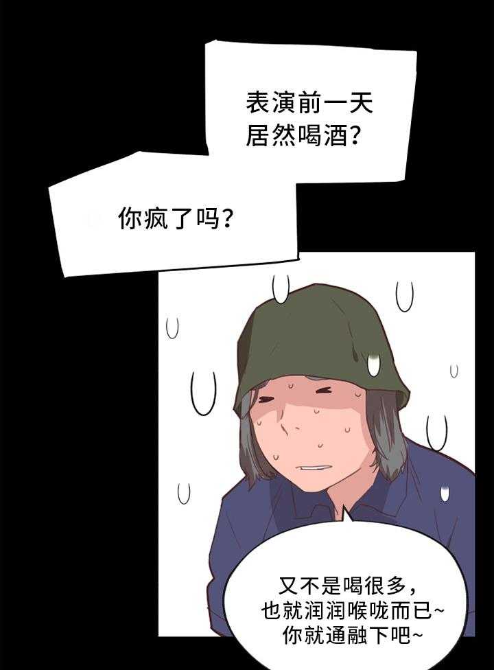 《重温故梦》第40话 40_看错了 第10页