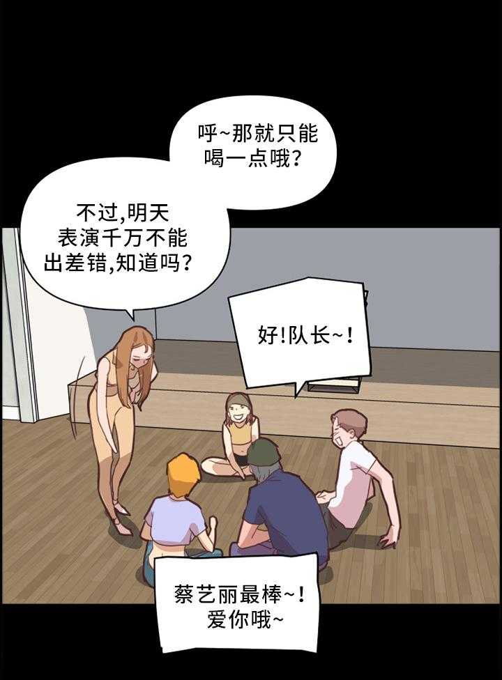 《重温故梦》第40话 40_看错了 第12页