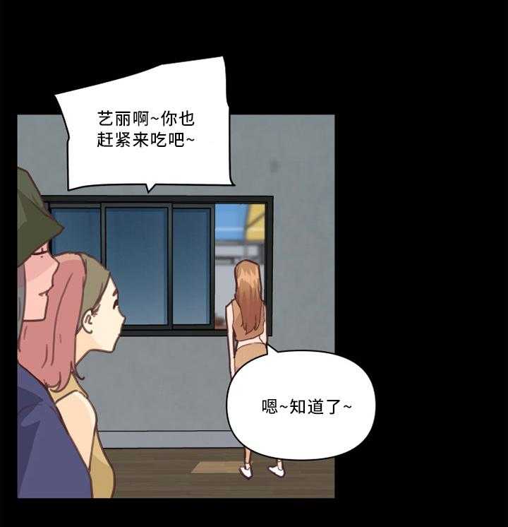《重温故梦》第40话 40_看错了 第15页