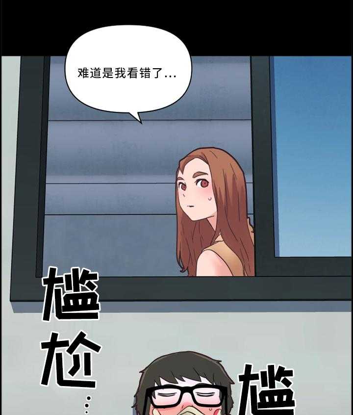 《重温故梦》第40话 40_看错了 第16页