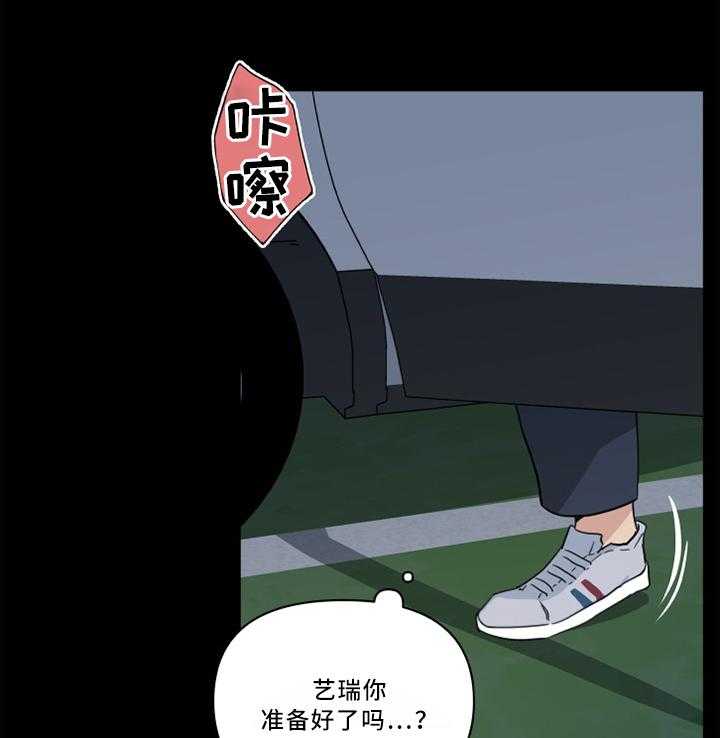《重温故梦》第40话 40_看错了 第19页