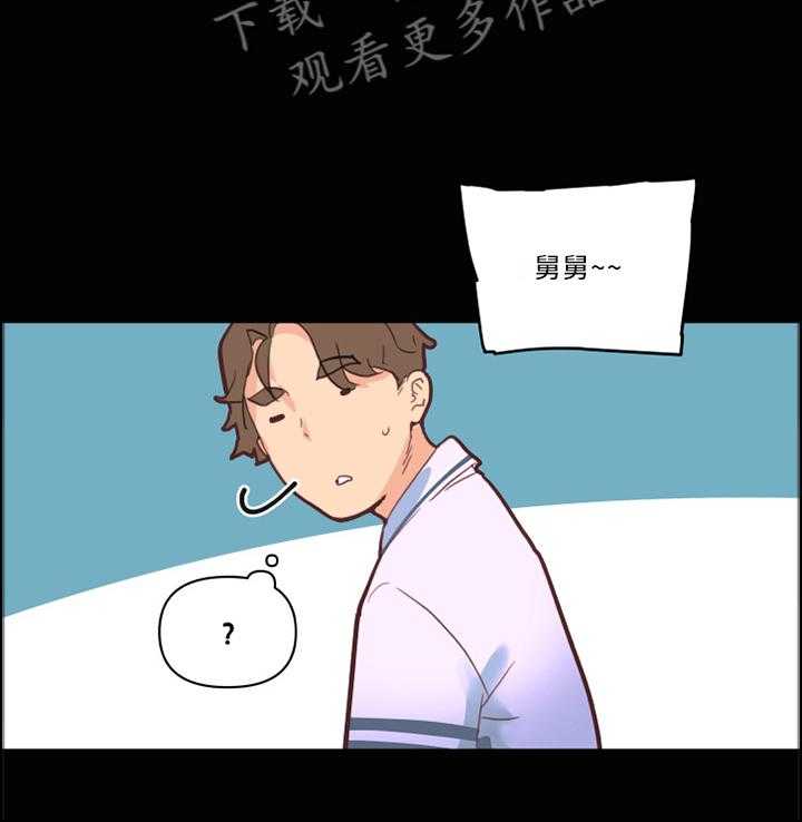 《重温故梦》第40话 40_看错了 第21页