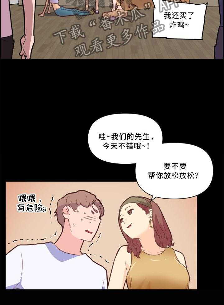 《重温故梦》第40话 40_看错了 第6页