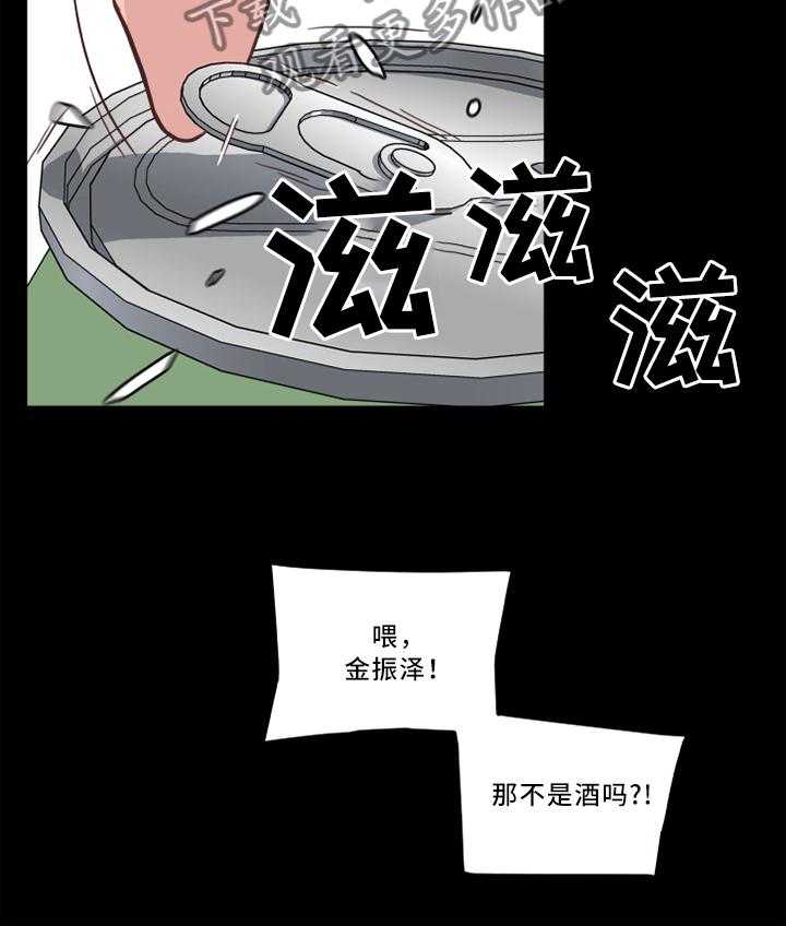 《重温故梦》第40话 40_看错了 第9页