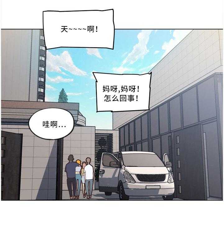 《重温故梦》第38话 38_大叔最棒了! 第13页