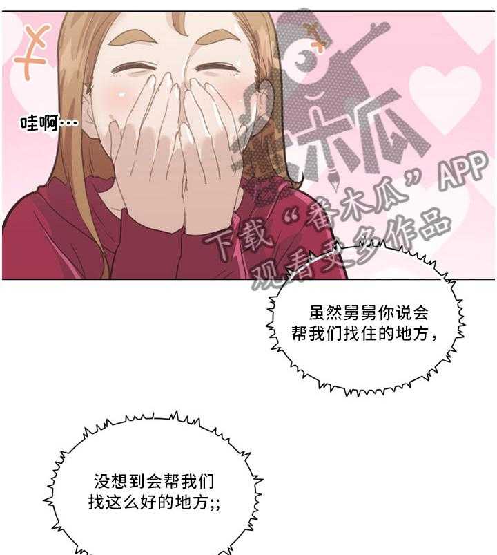 《重温故梦》第38话 38_大叔最棒了! 第14页