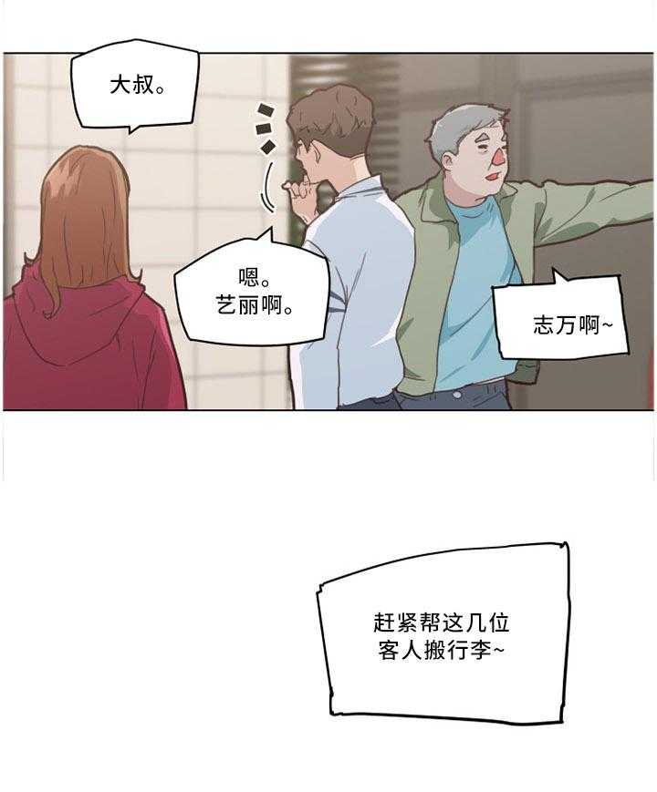 《重温故梦》第38话 38_大叔最棒了! 第16页