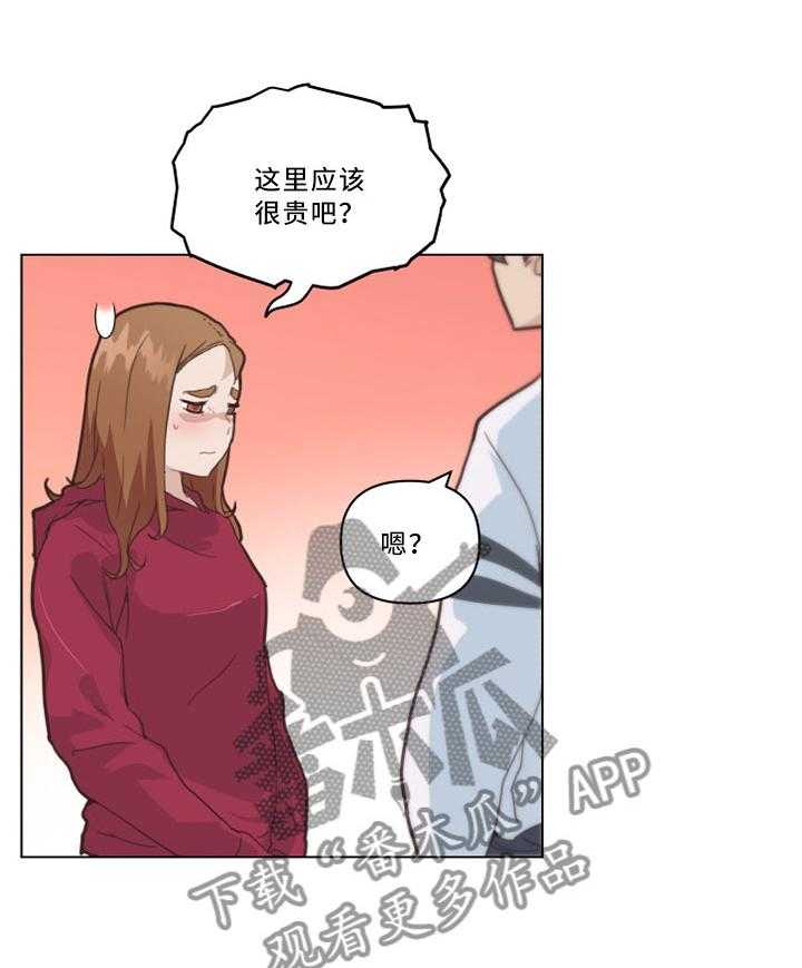《重温故梦》第38话 38_大叔最棒了! 第17页