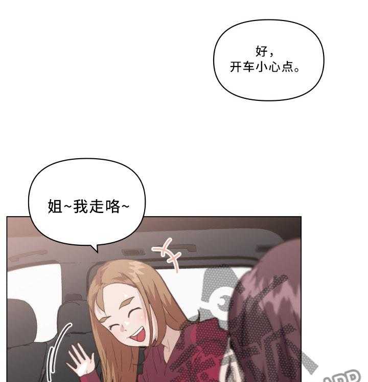《重温故梦》第38话 38_大叔最棒了! 第1页