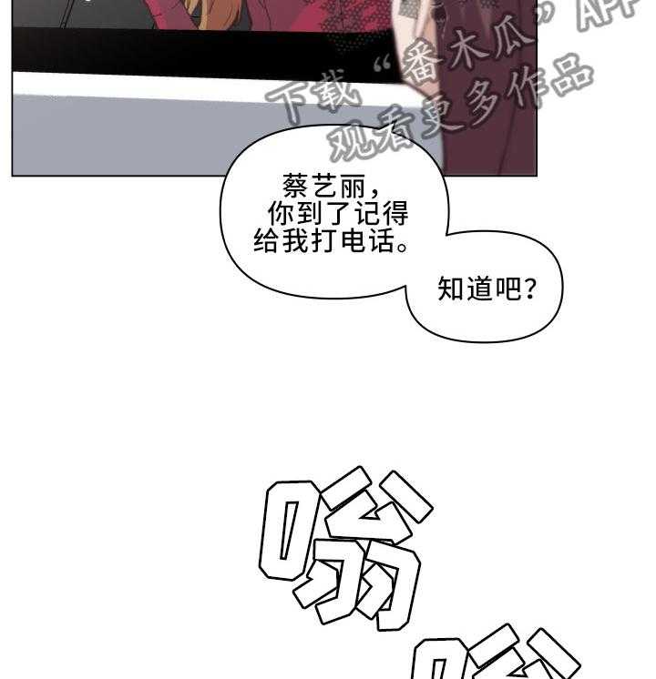 《重温故梦》第38话 38_大叔最棒了! 第2页